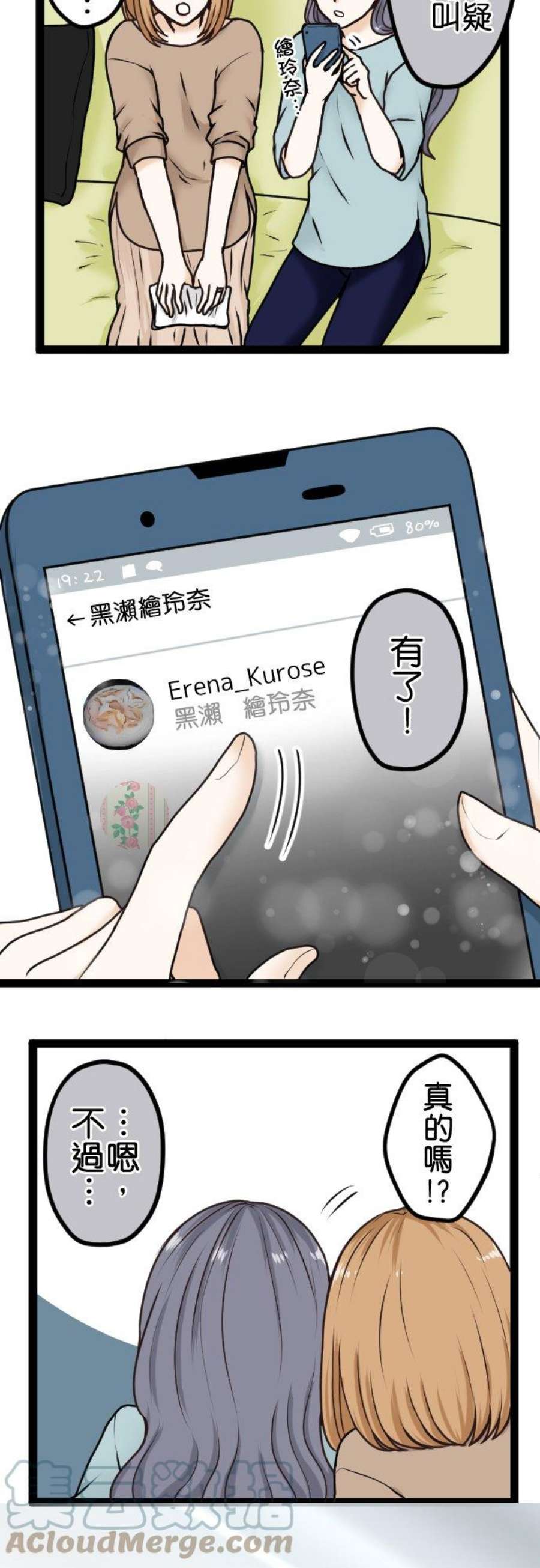制裁背叛的铁锤17话 宣战