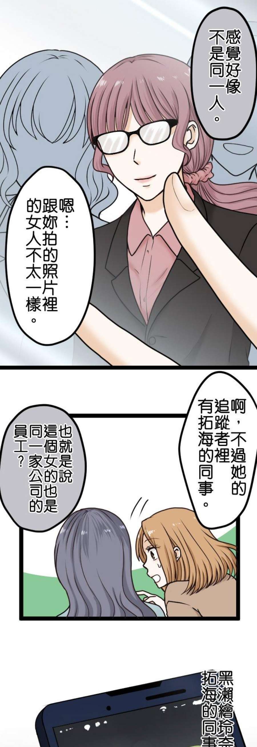 制裁背叛的铁锤17话 宣战