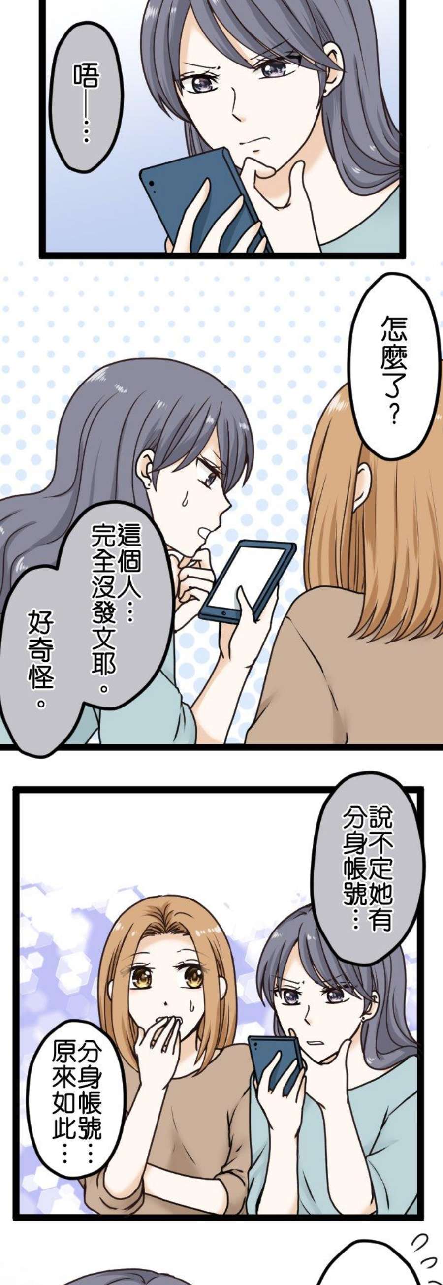 制裁背叛的铁锤17话 宣战