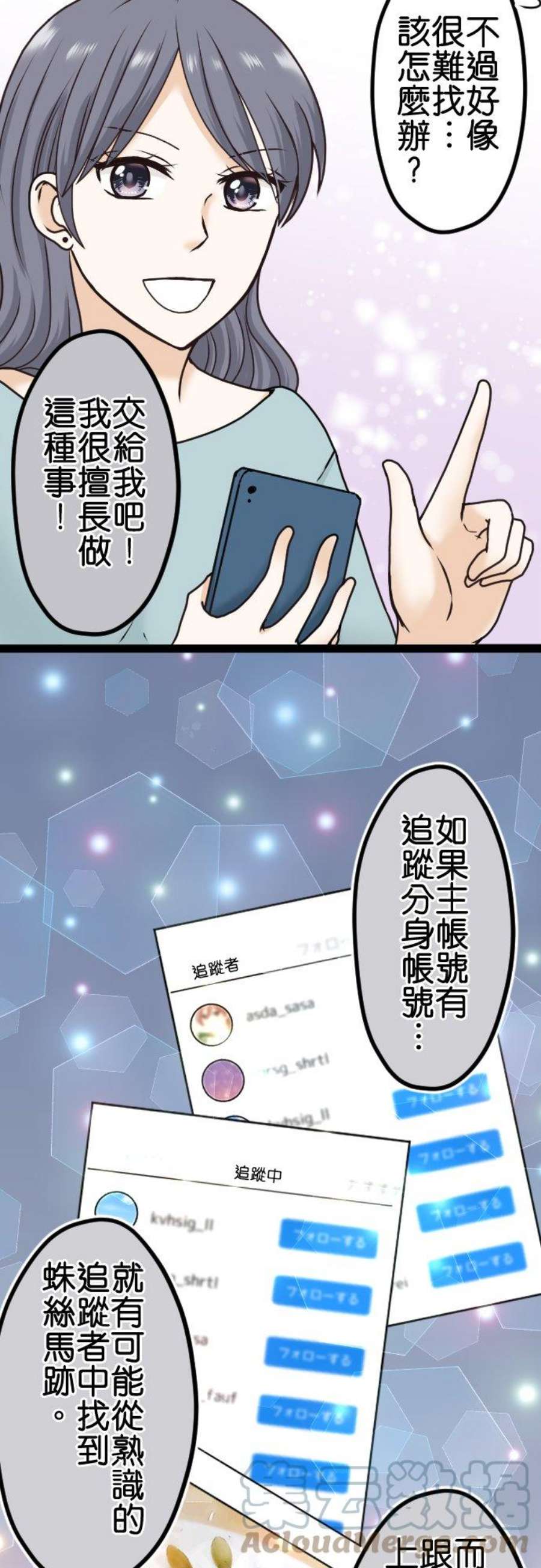 制裁背叛的铁锤17话 宣战