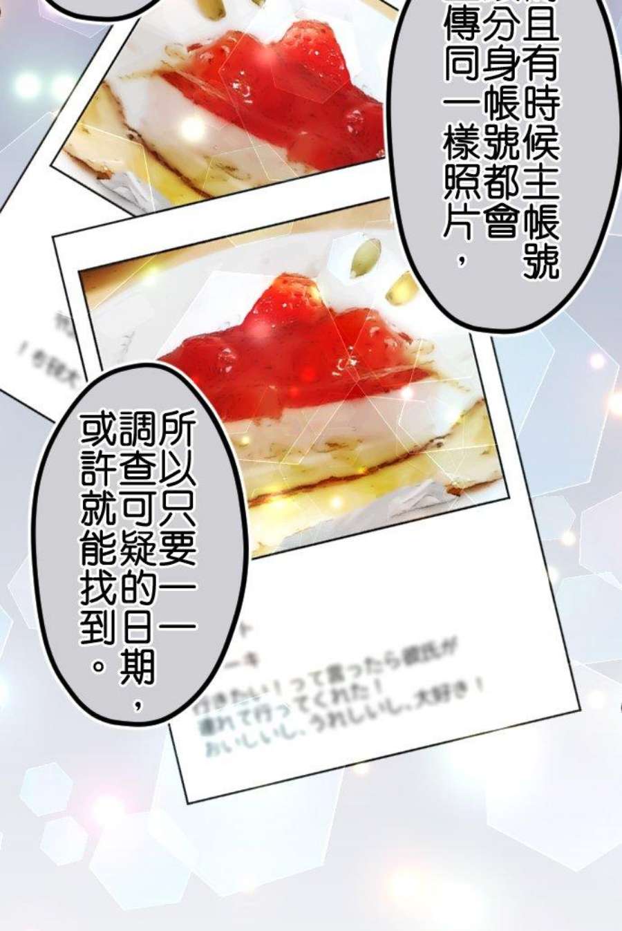 制裁背叛的铁锤17话 宣战