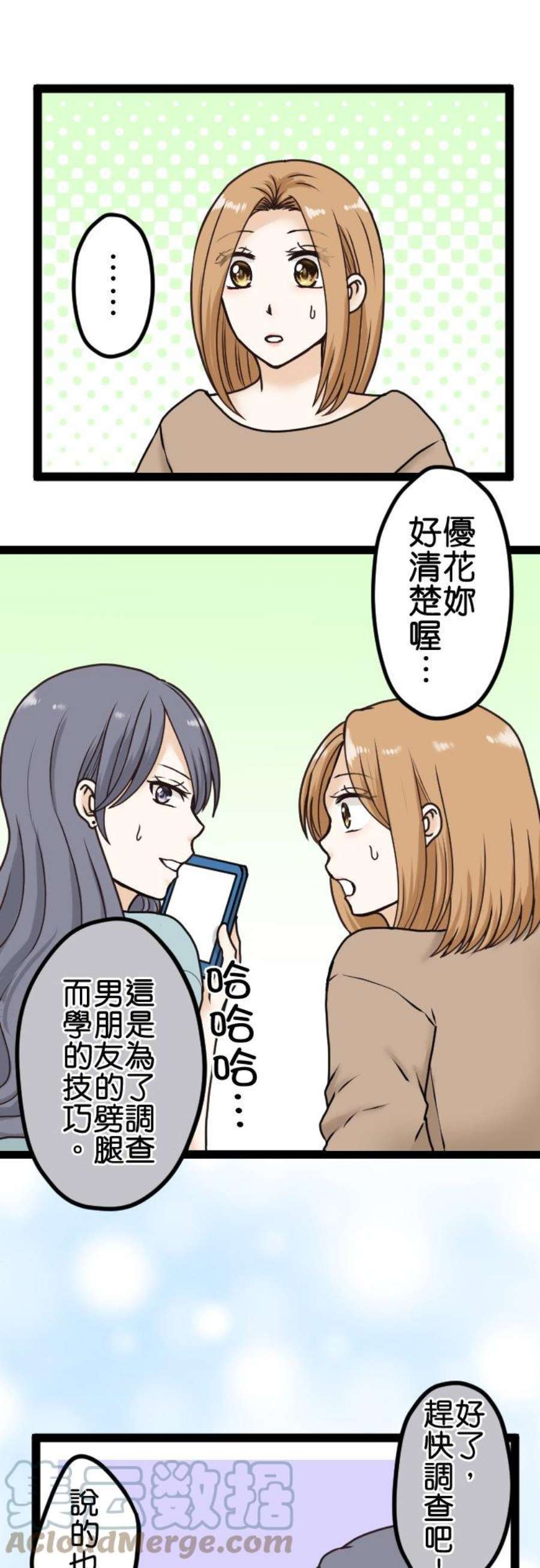 制裁背叛的铁锤17话 宣战