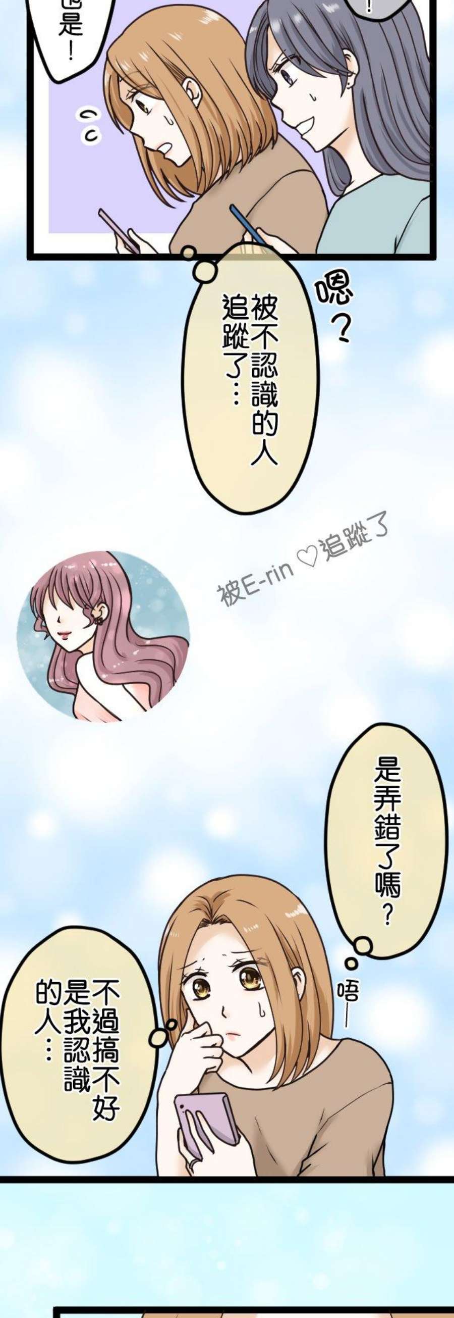 制裁背叛的铁锤17话 宣战