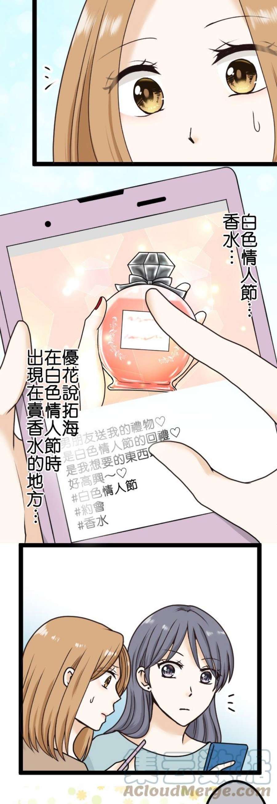 制裁背叛的铁锤17话 宣战