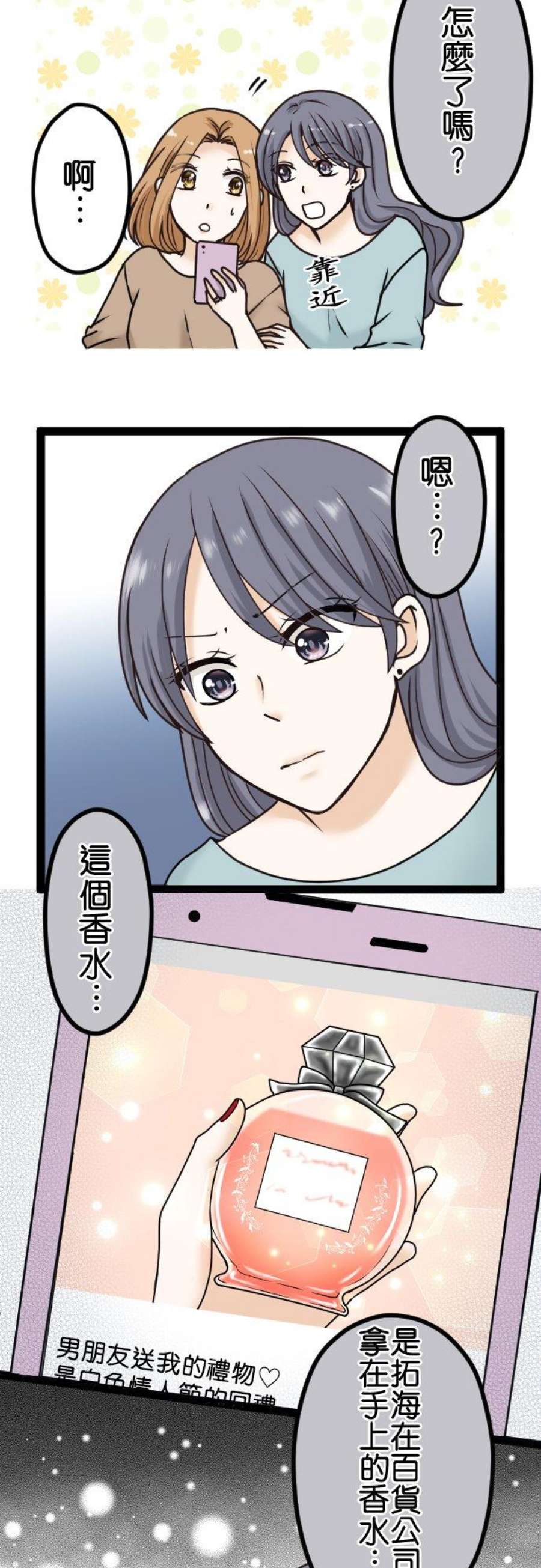 制裁背叛的铁锤17话 宣战