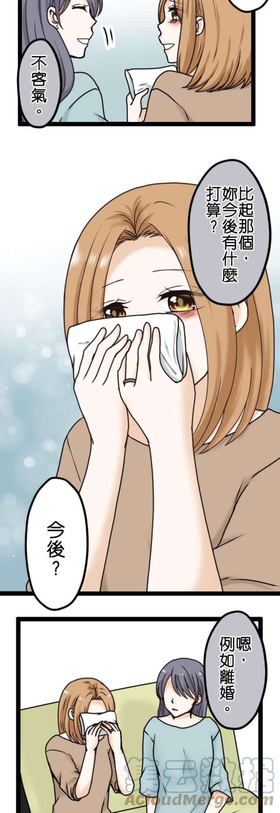 制裁背叛的铁锤17话 宣战