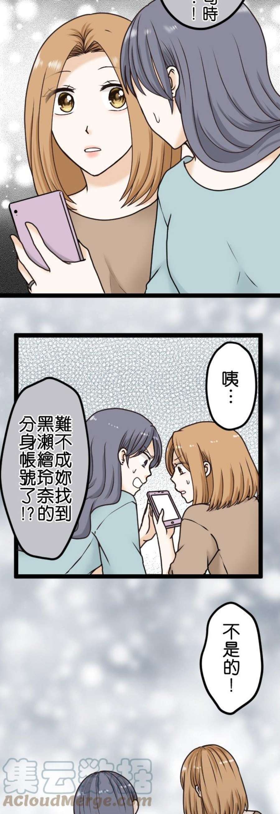 制裁背叛的铁锤17话 宣战