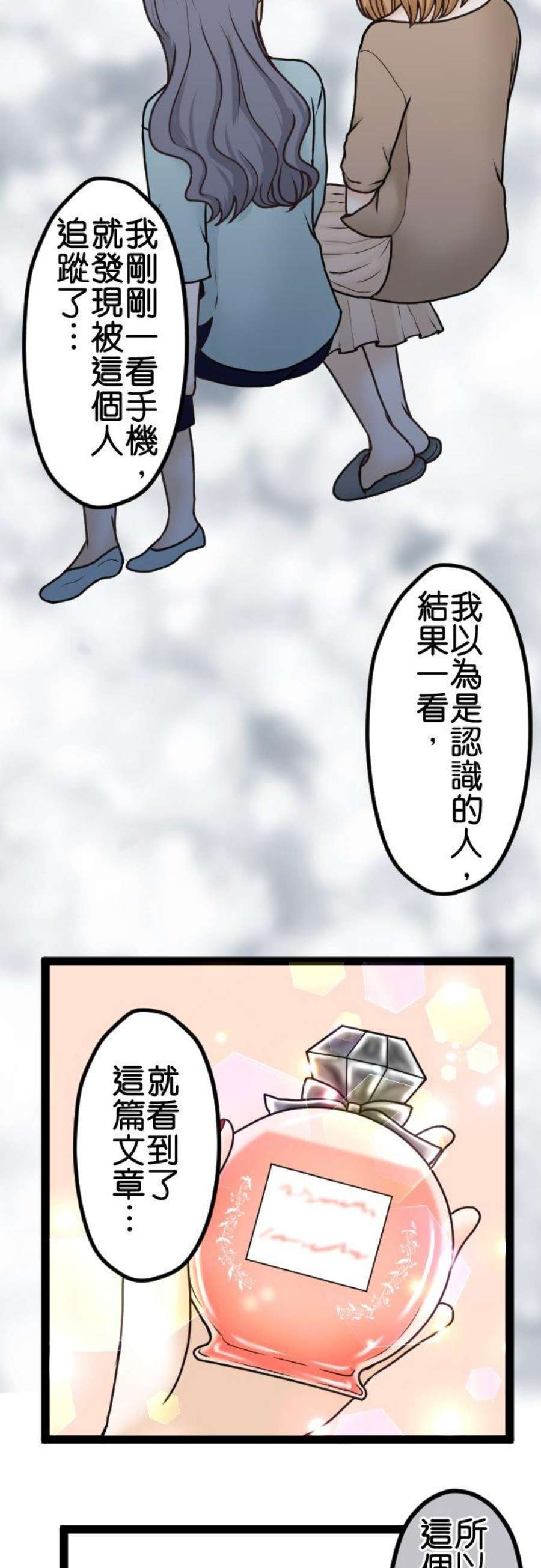 制裁背叛的铁锤17话 宣战