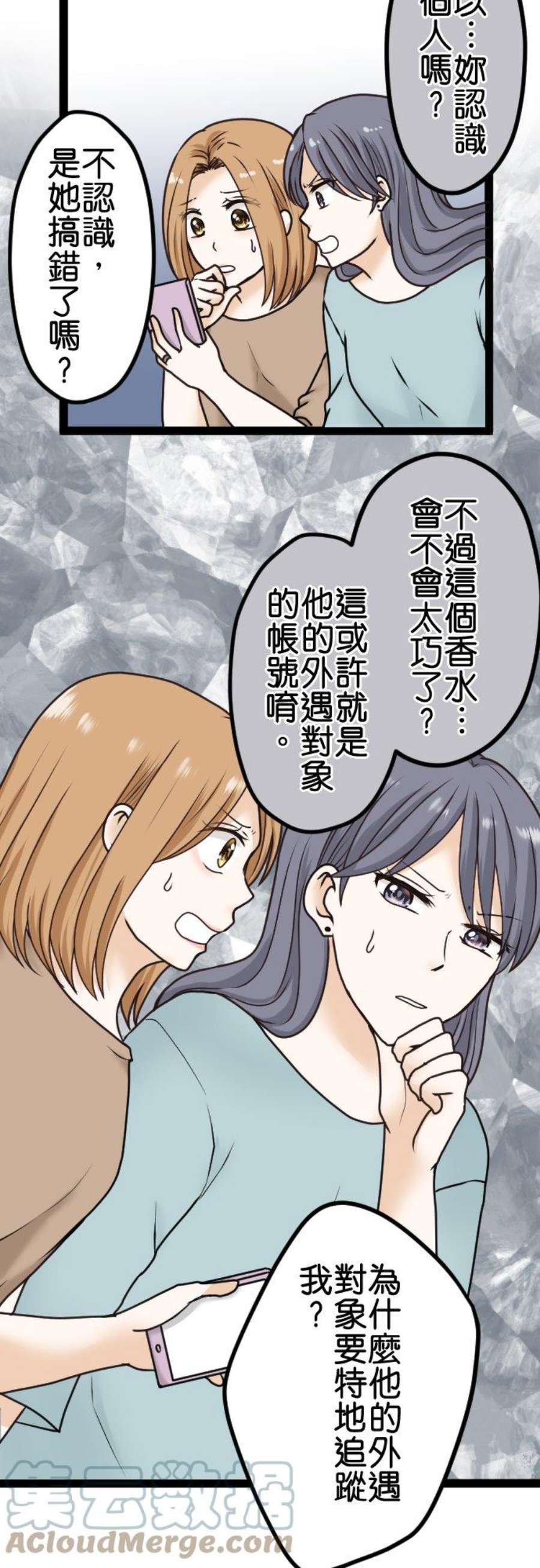 制裁背叛的铁锤17话 宣战