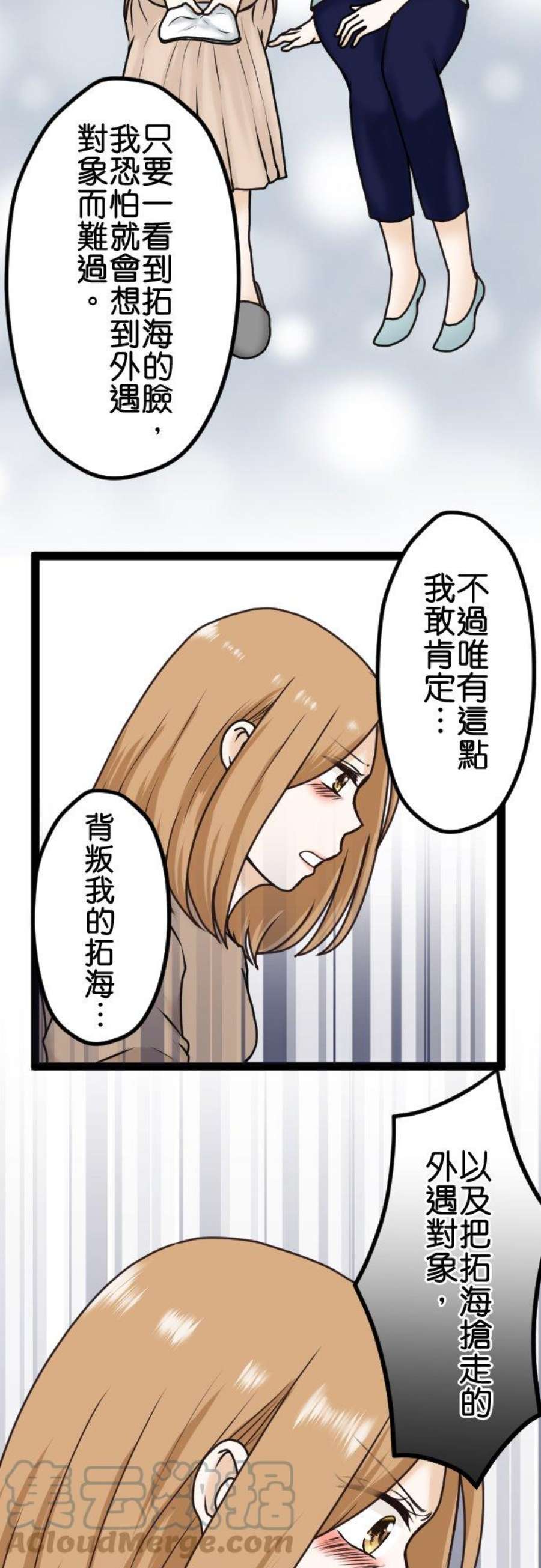制裁背叛的铁锤17话 宣战