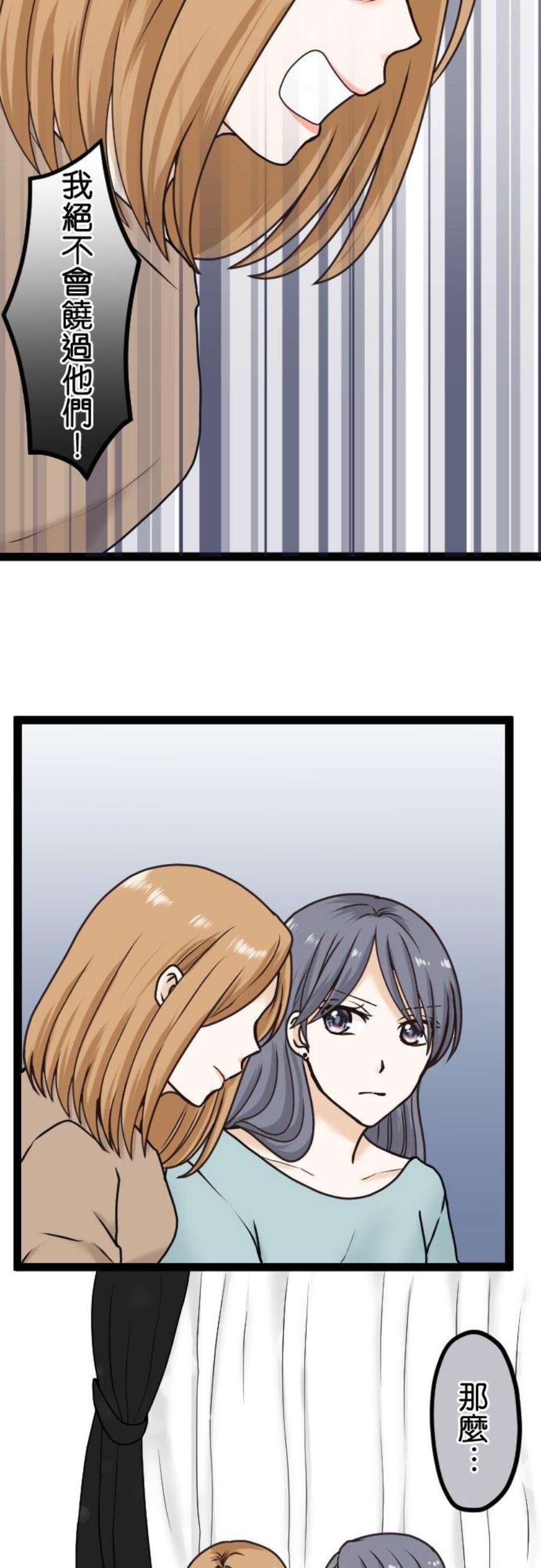 制裁背叛的铁锤17话 宣战