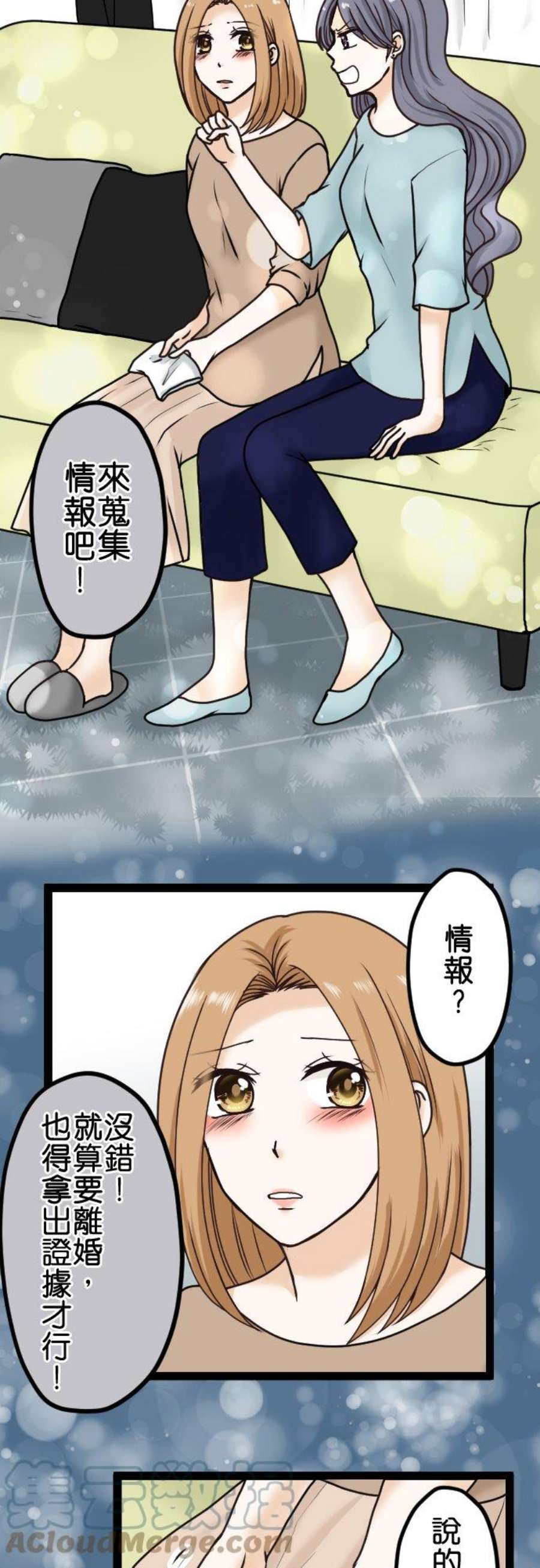 制裁背叛的铁锤17话 宣战