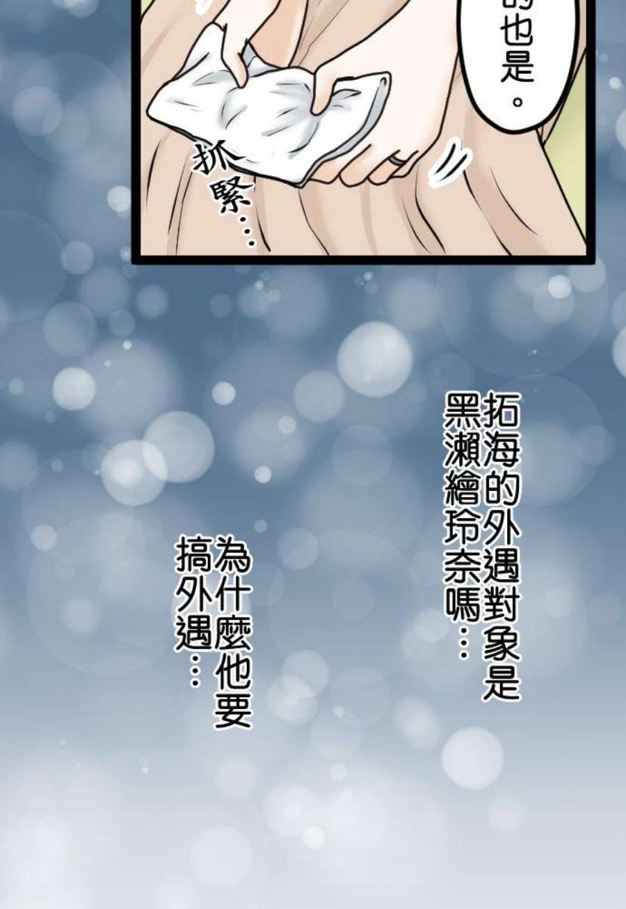 制裁背叛的铁锤17话 宣战