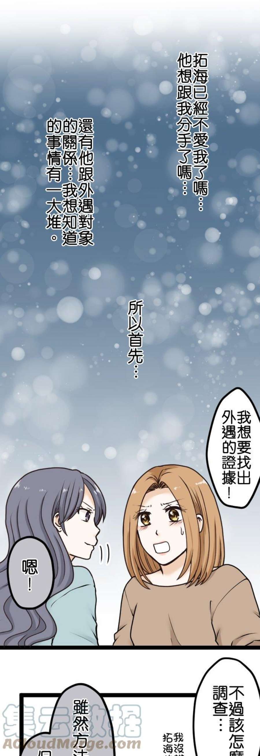 制裁背叛的铁锤17话 宣战