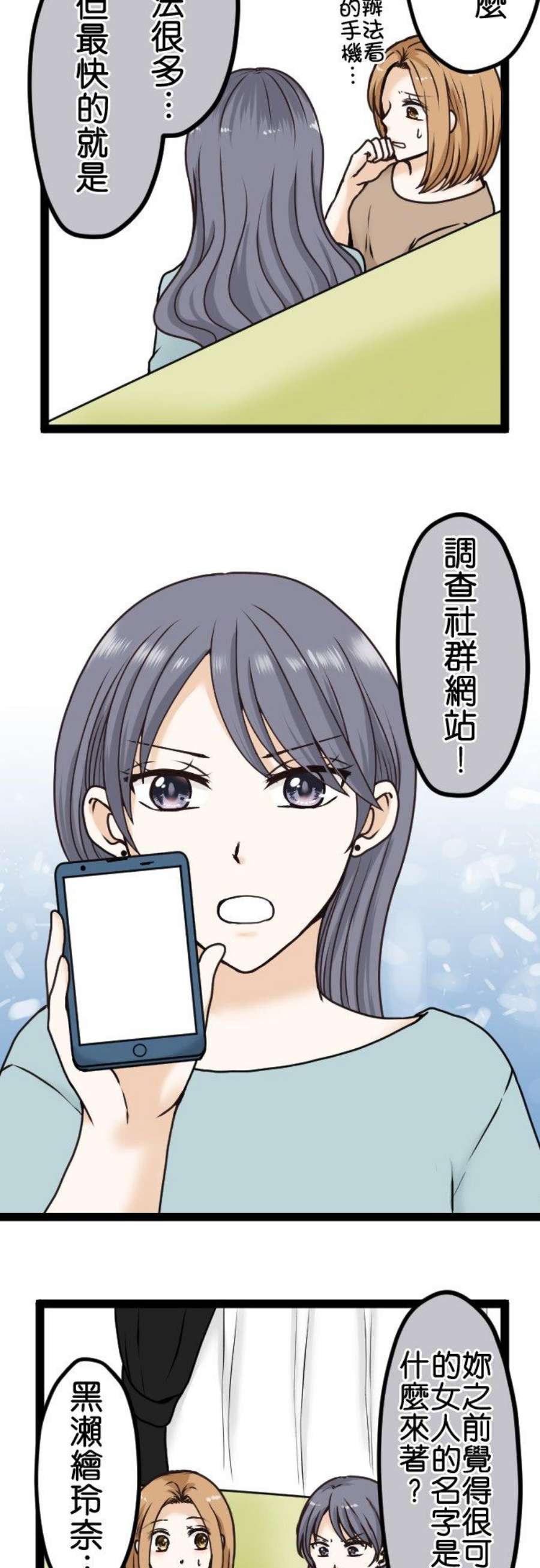 制裁背叛的铁锤17话 宣战