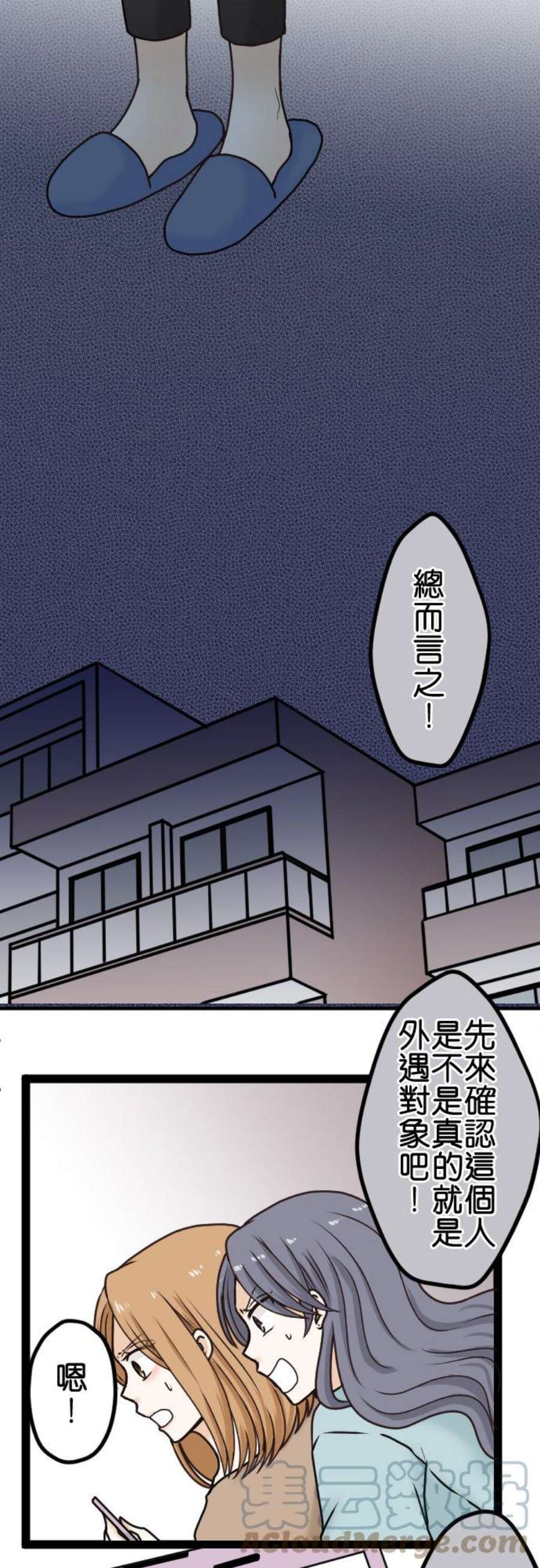 制裁背叛的铁锤18话 无法原谅