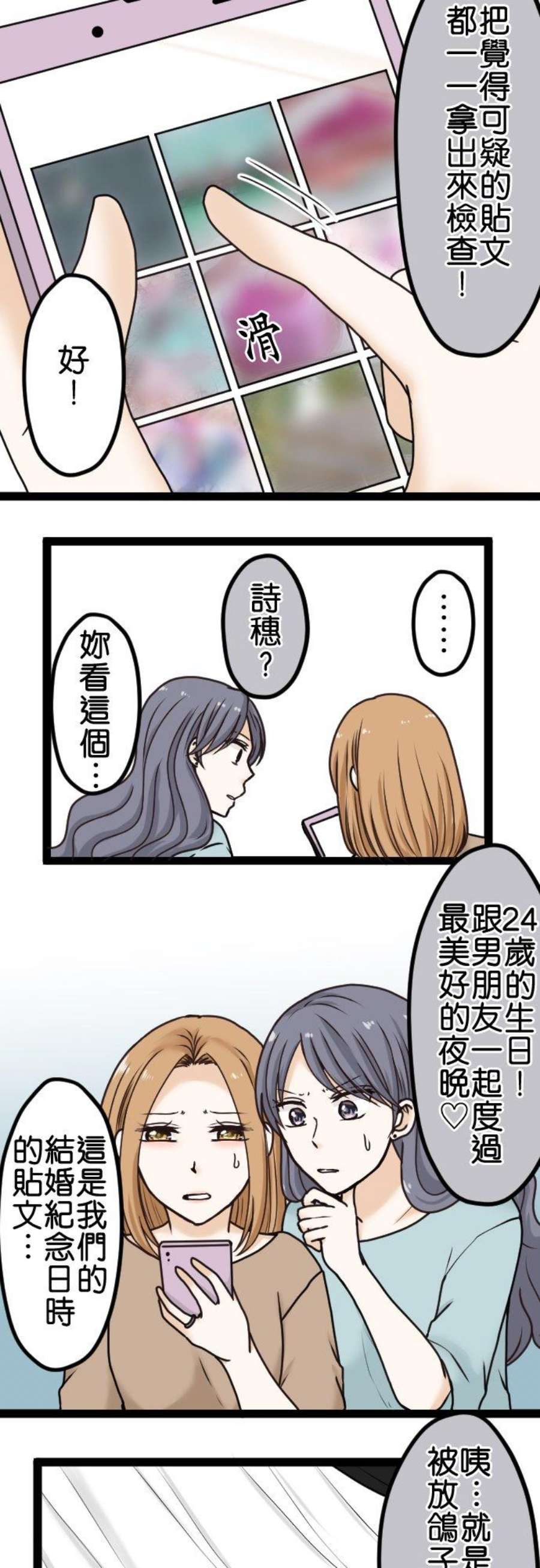 制裁背叛的铁锤18话 无法原谅