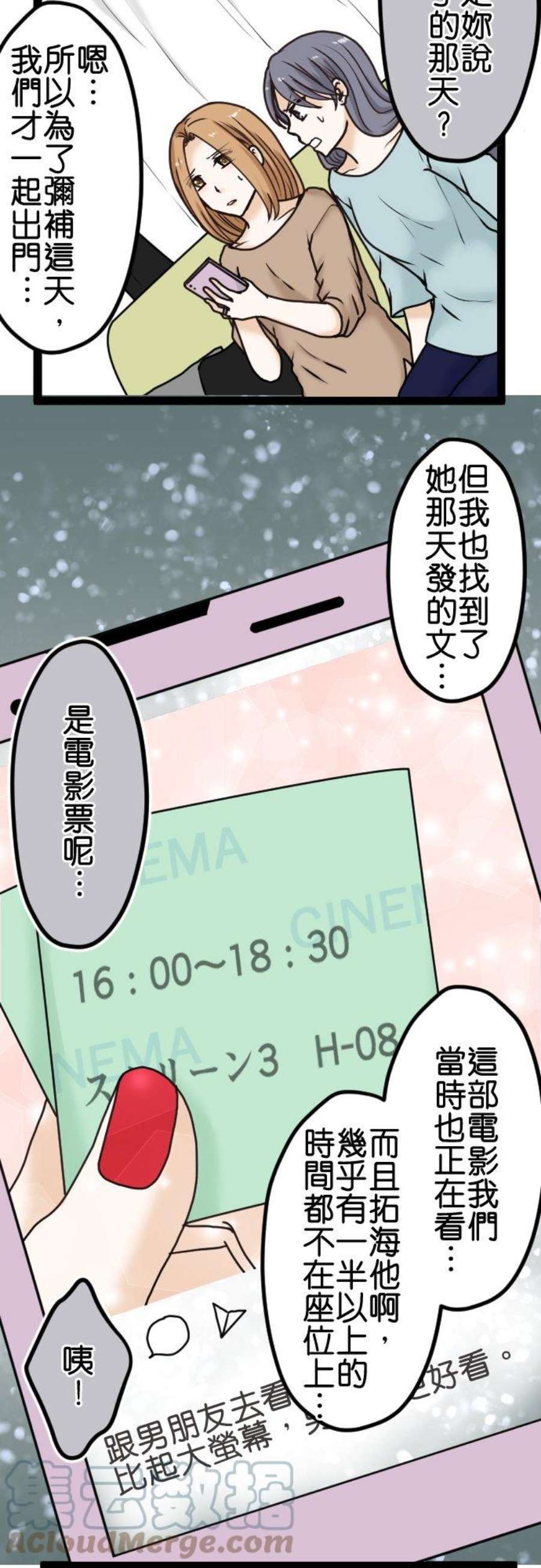 制裁背叛的铁锤18话 无法原谅