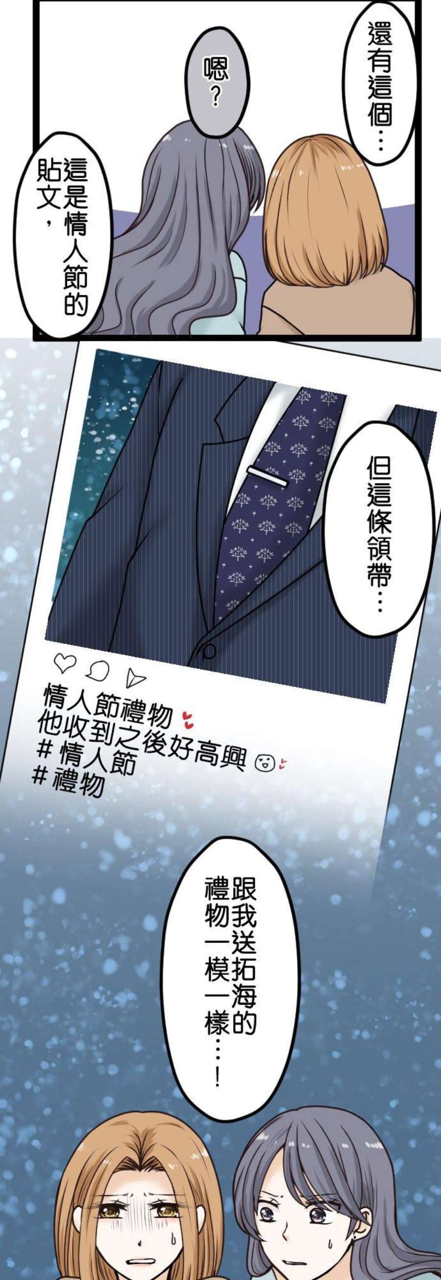 制裁背叛的铁锤18话 无法原谅