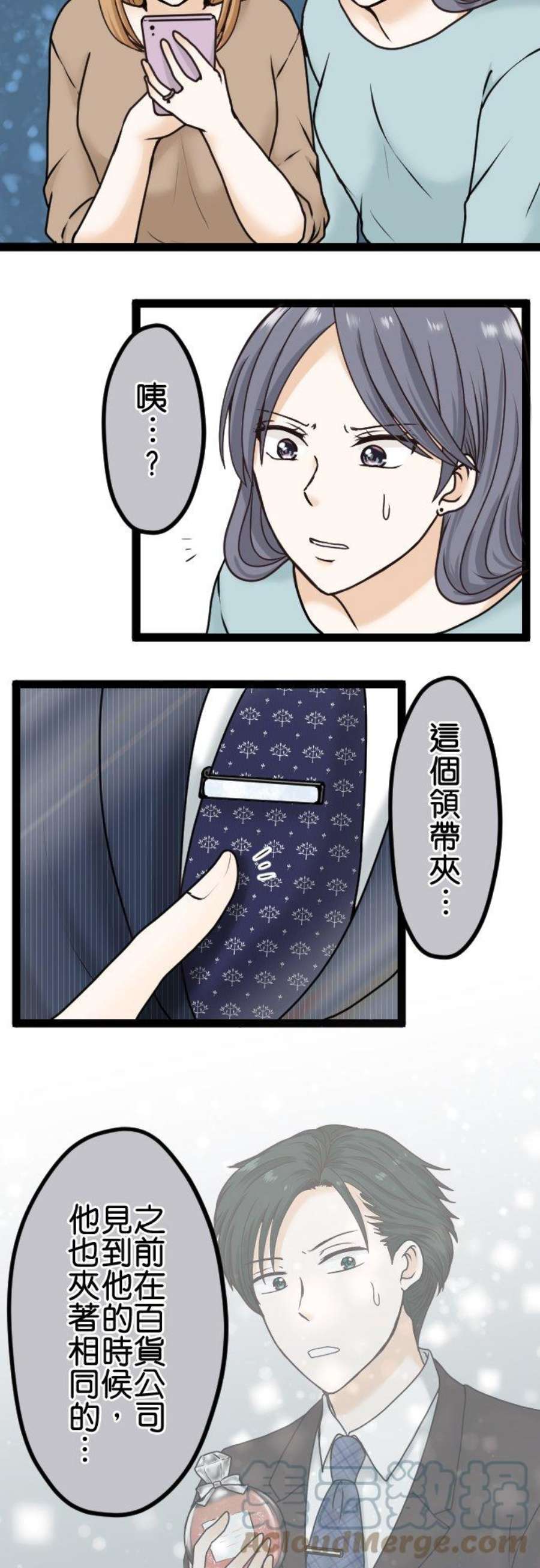 制裁背叛的铁锤18话 无法原谅
