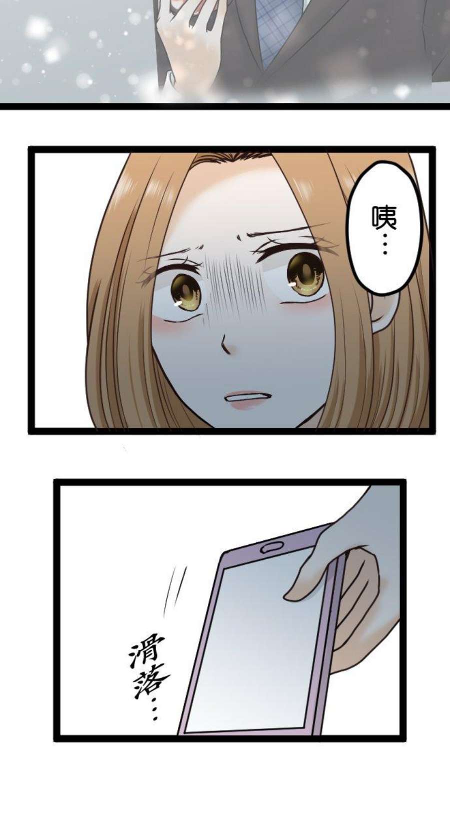 制裁背叛的铁锤18话 无法原谅