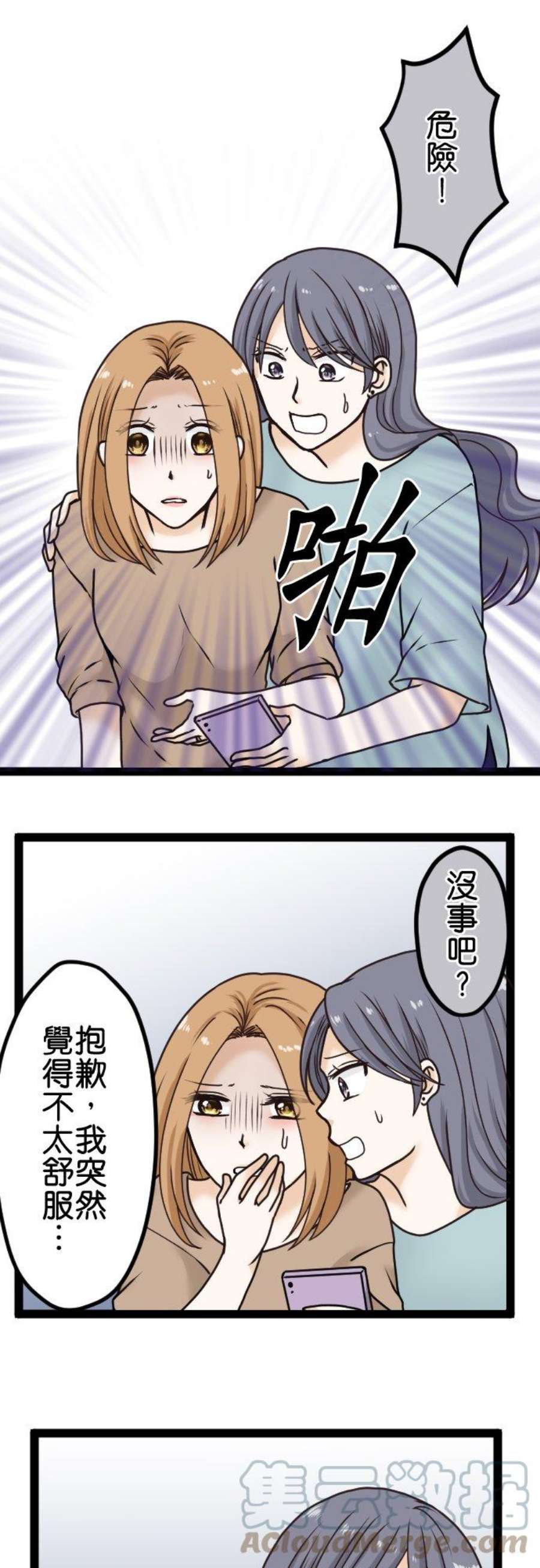 制裁背叛的铁锤18话 无法原谅