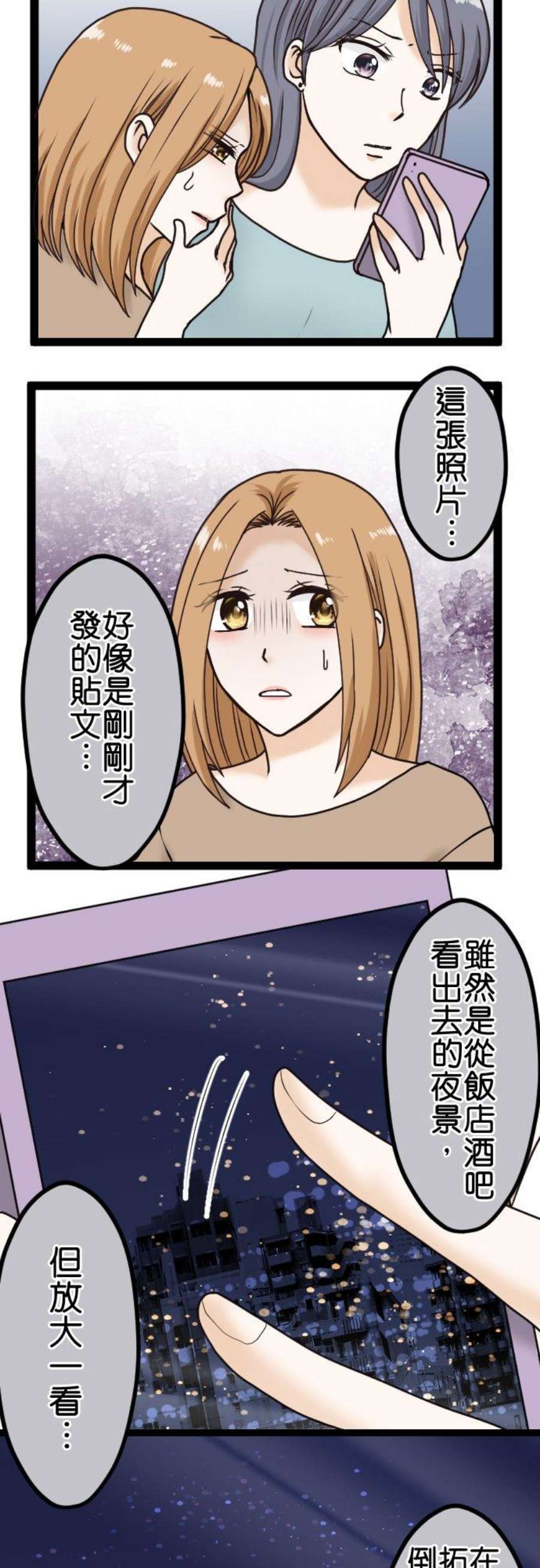 制裁背叛的铁锤18话 无法原谅