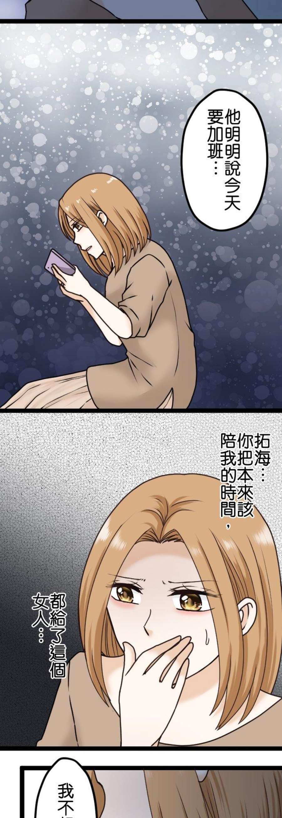 制裁背叛的铁锤18话 无法原谅