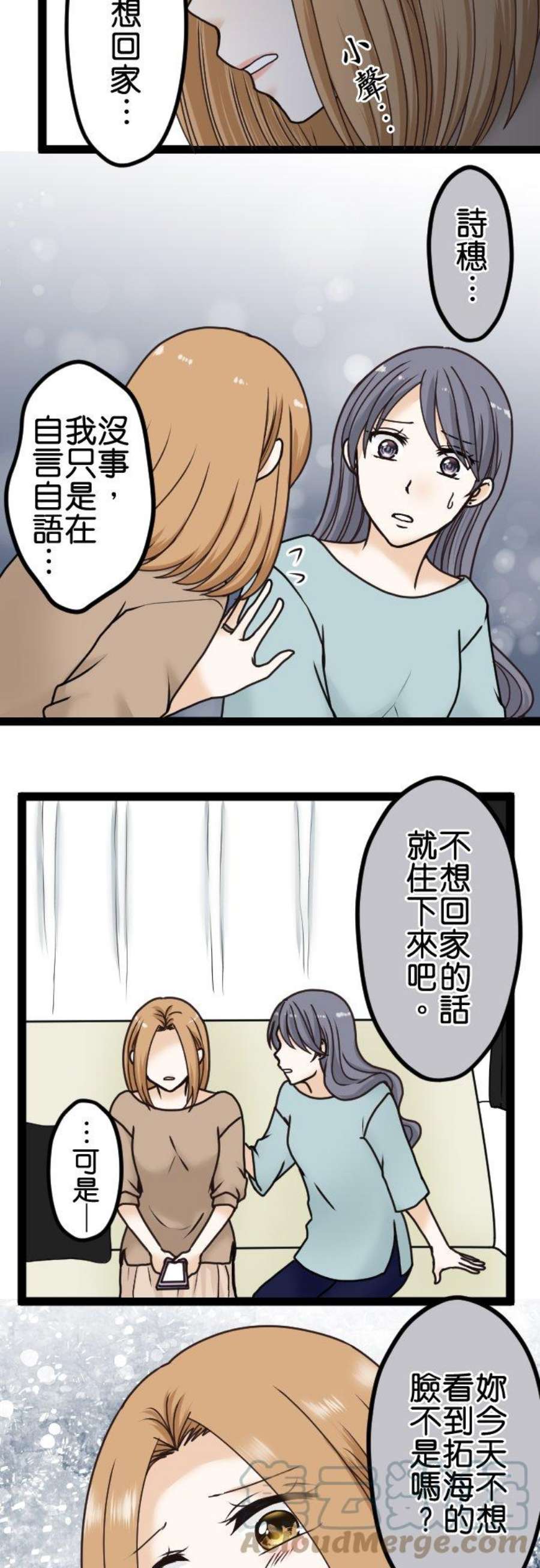 制裁背叛的铁锤18话 无法原谅