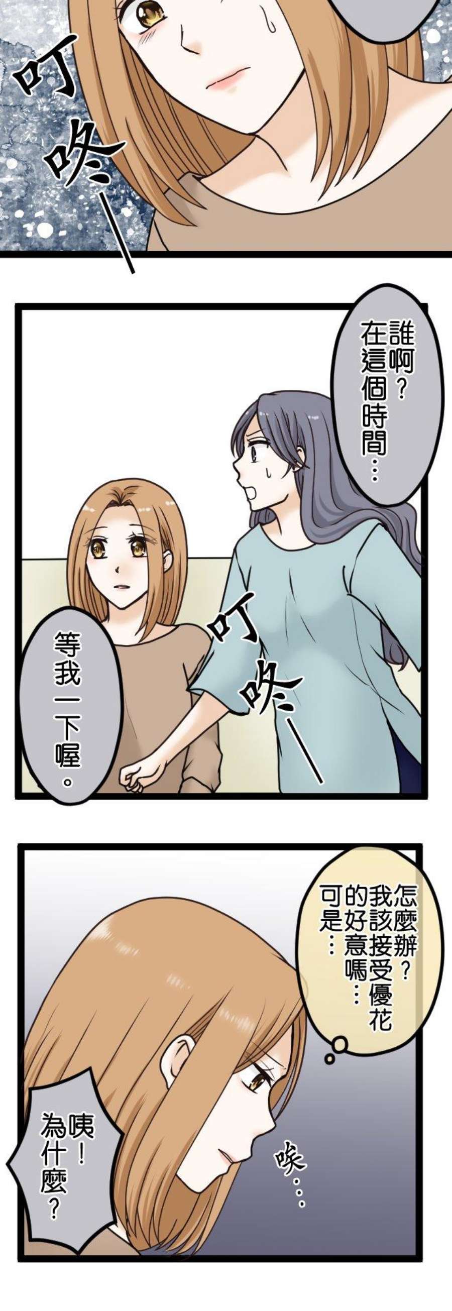 制裁背叛的铁锤18话 无法原谅