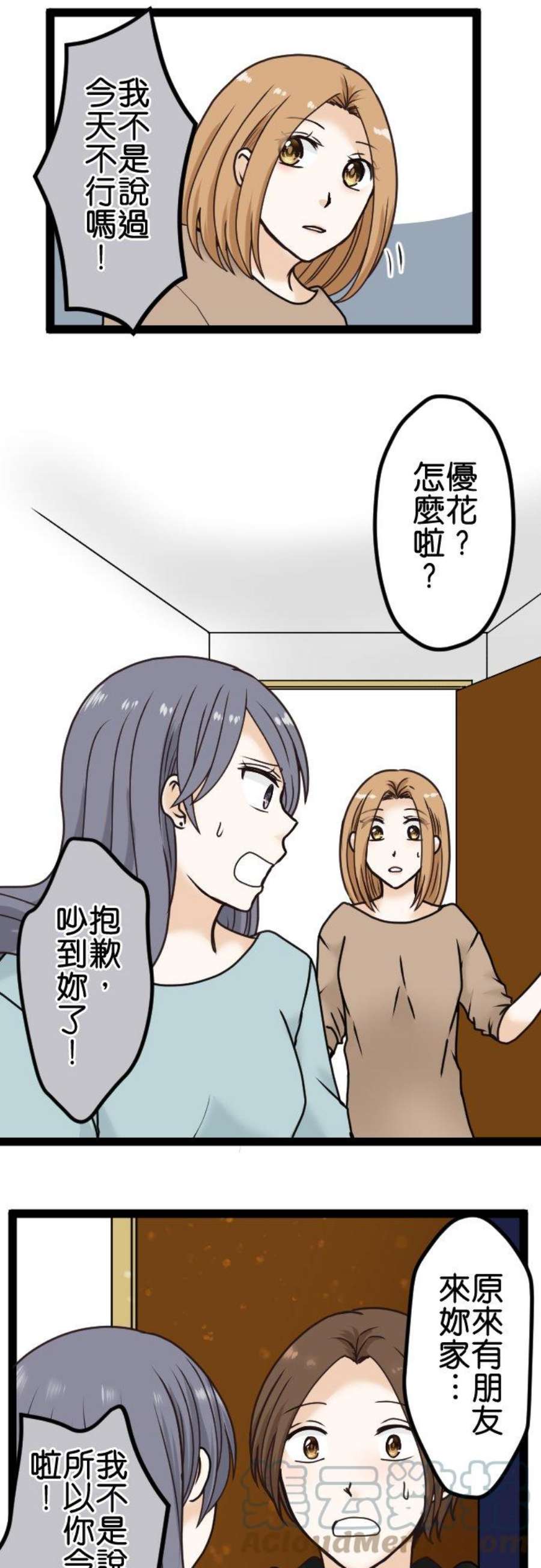 制裁背叛的铁锤18话 无法原谅