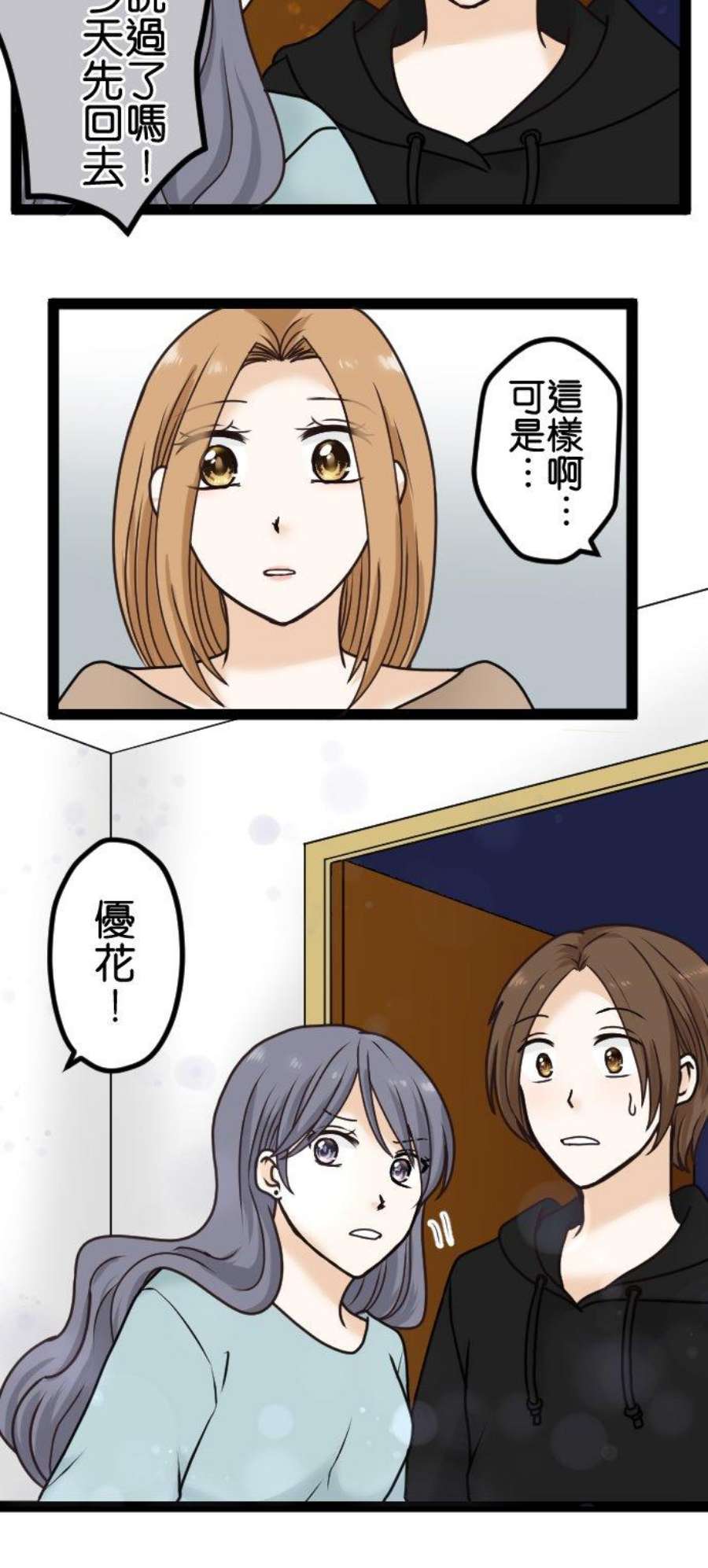 制裁背叛的铁锤18话 无法原谅