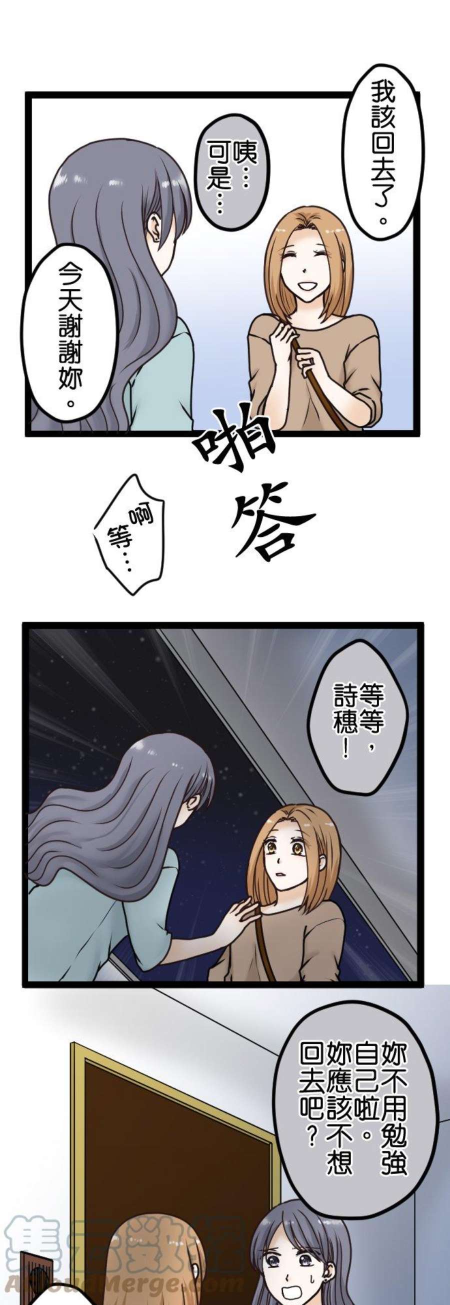 制裁背叛的铁锤18话 无法原谅