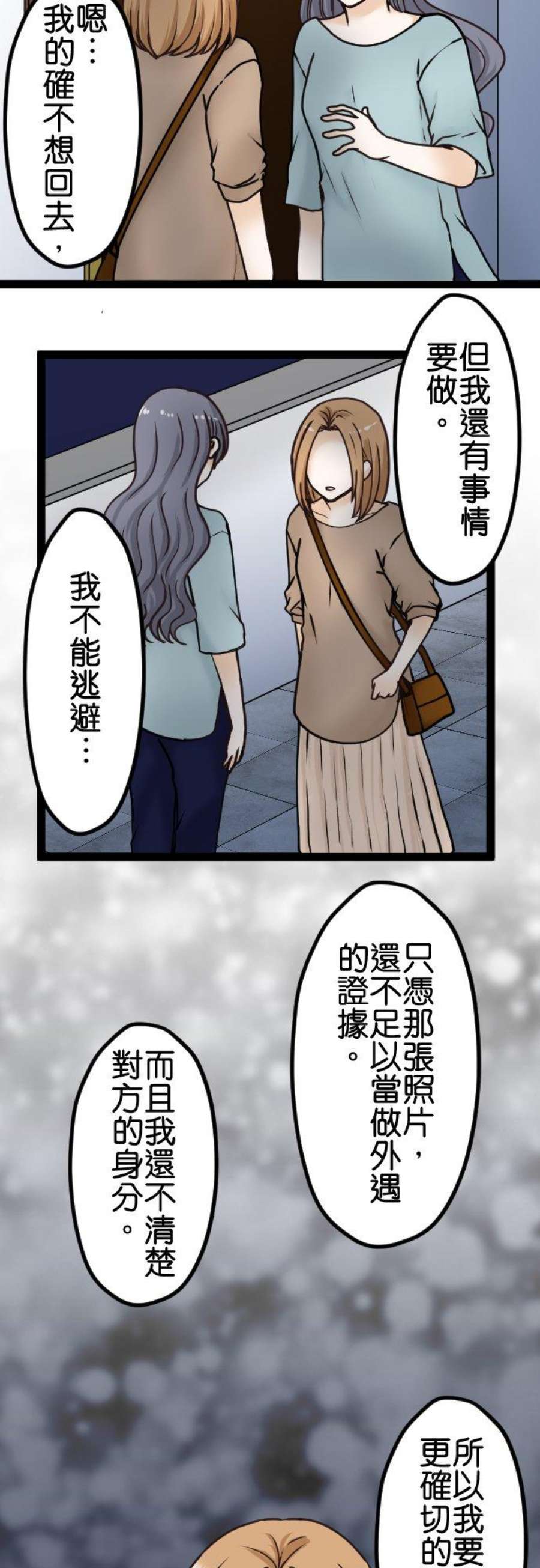 制裁背叛的铁锤18话 无法原谅