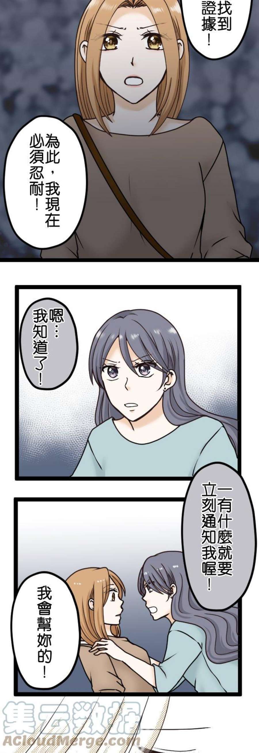 制裁背叛的铁锤18话 无法原谅