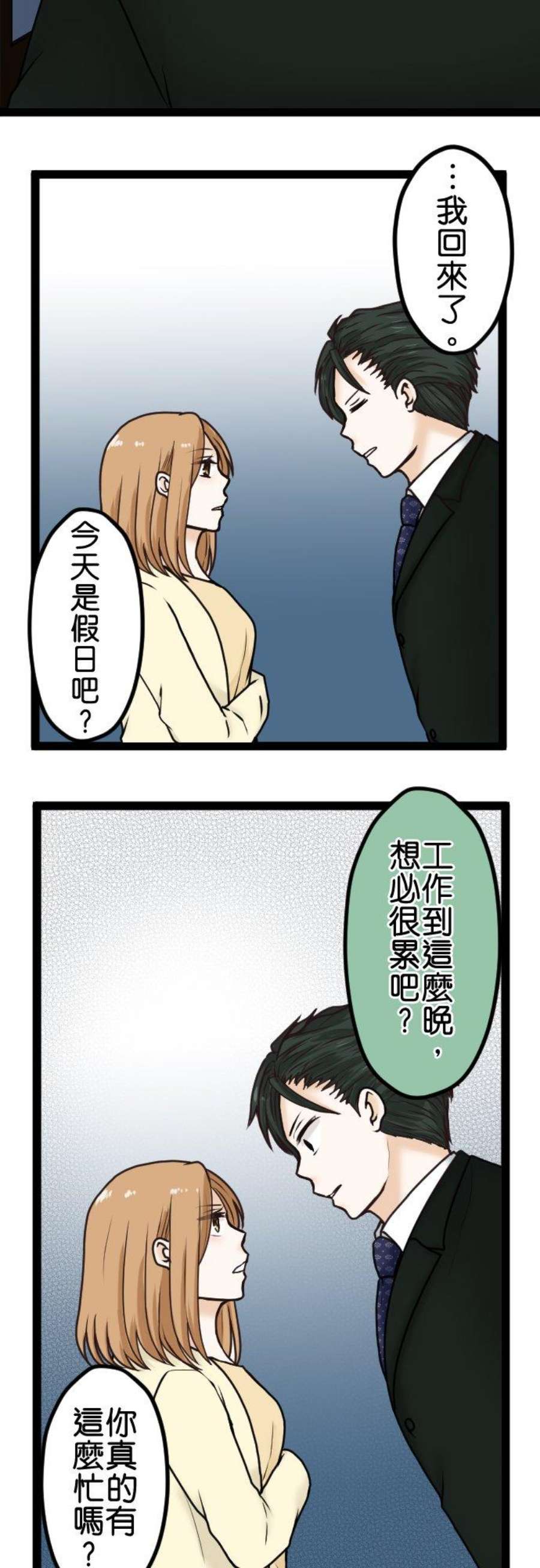 制裁背叛的铁锤18话 无法原谅