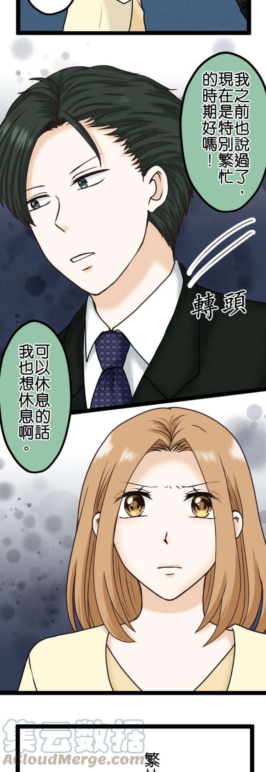 制裁背叛的铁锤18话 无法原谅