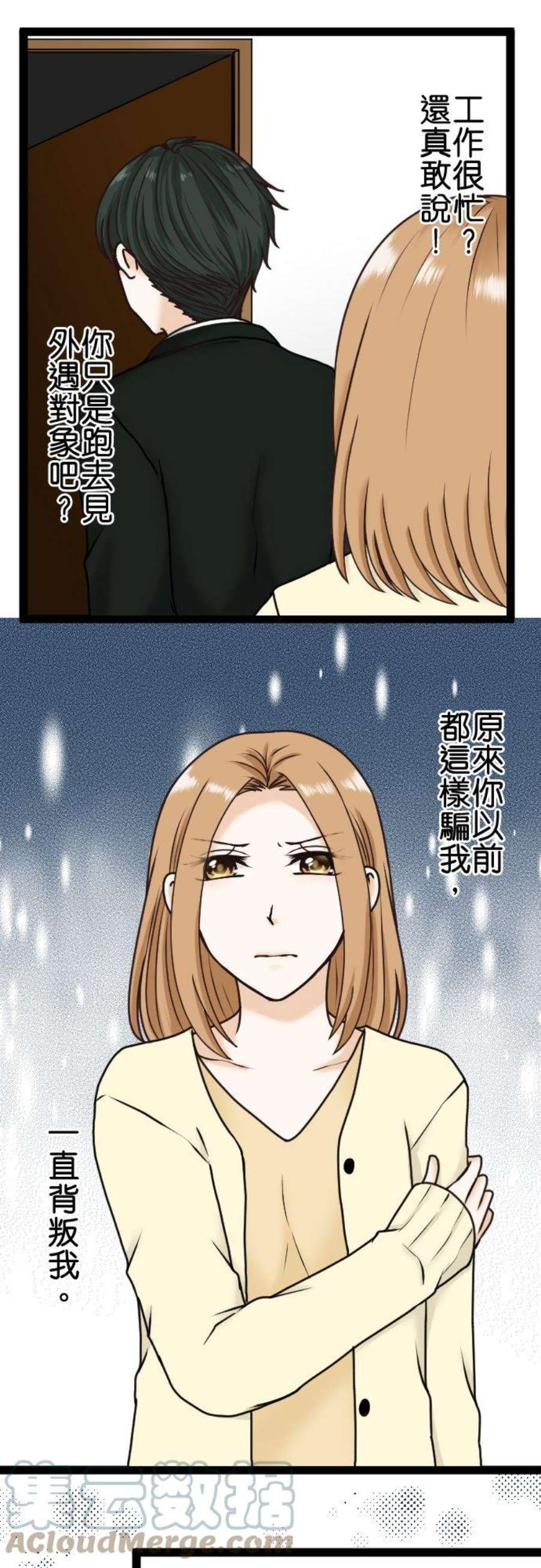 制裁背叛的铁锤18话 无法原谅