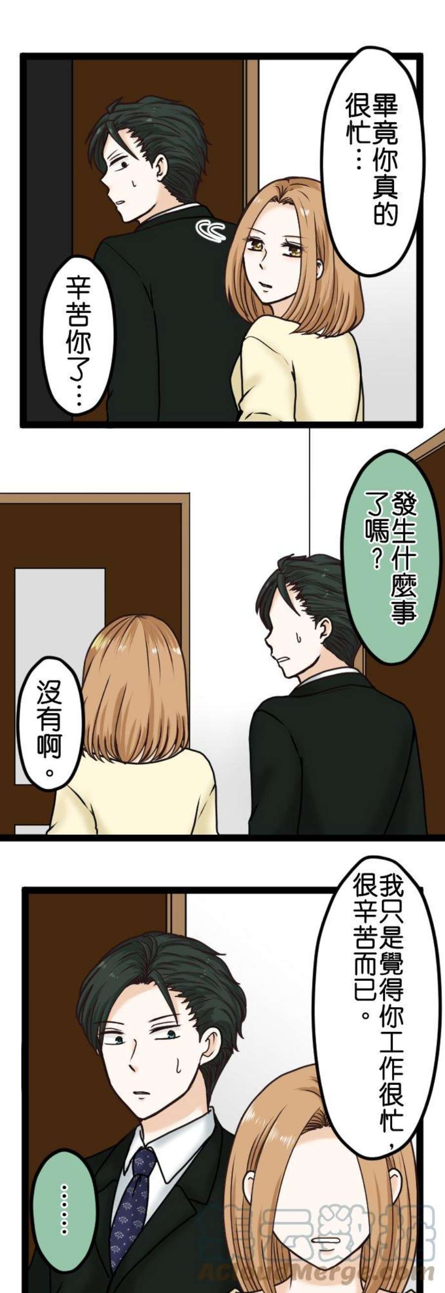 制裁背叛的铁锤18话 无法原谅