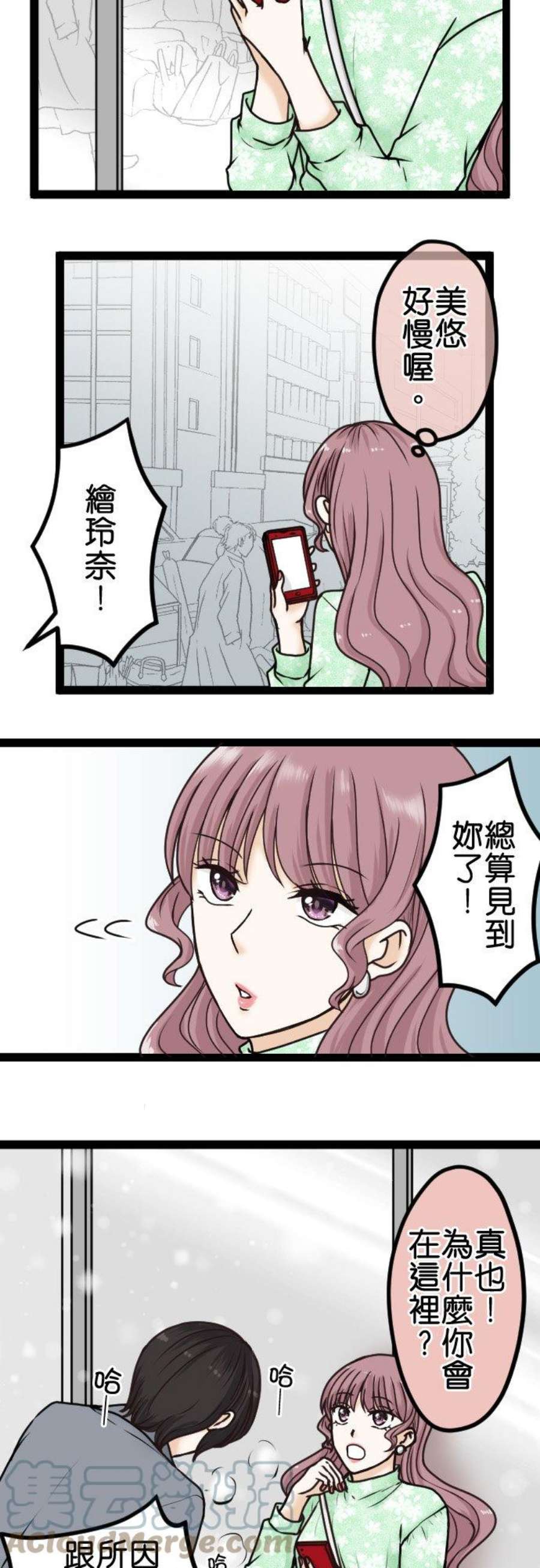 制裁背叛的铁锤19话 掠夺癖