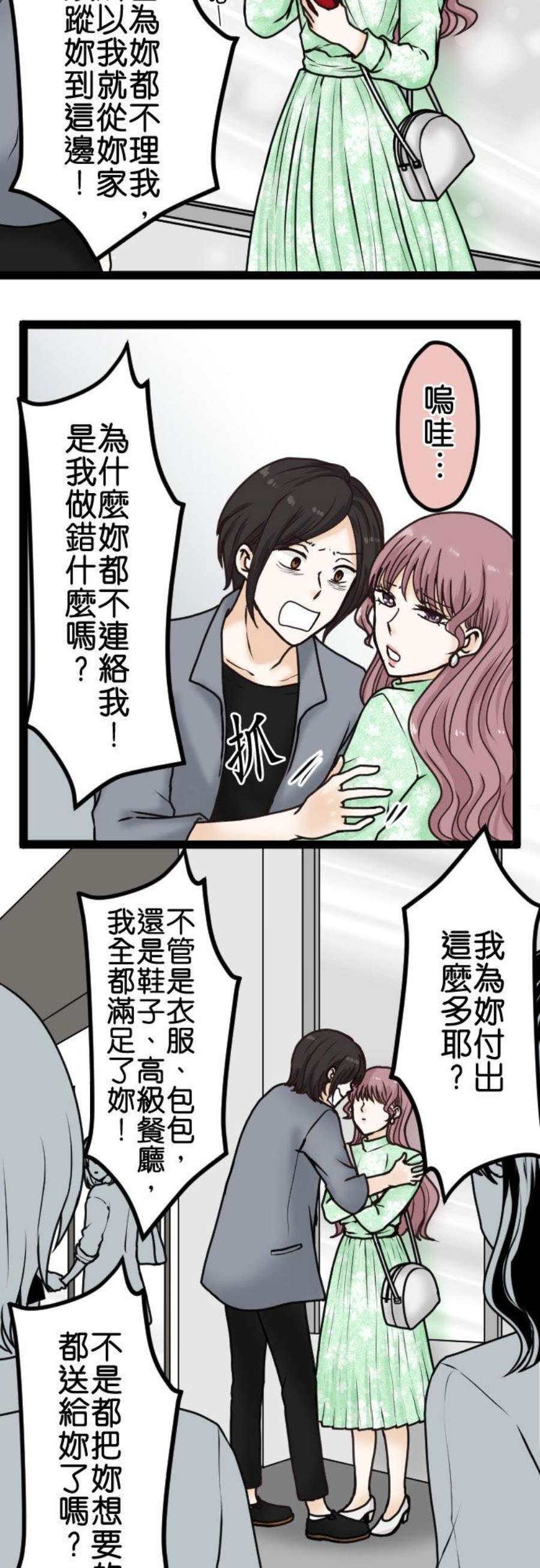 制裁背叛的铁锤19话 掠夺癖