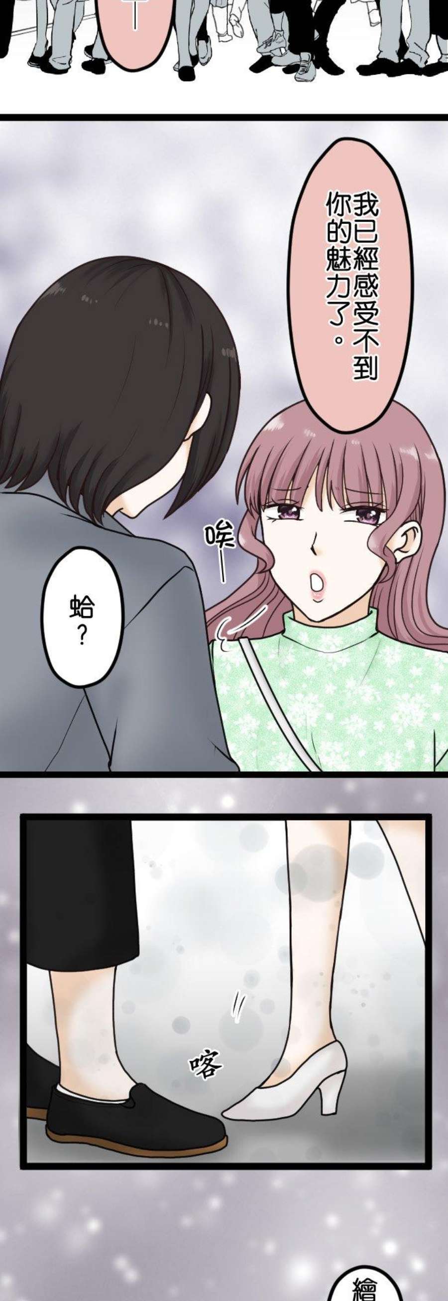 制裁背叛的铁锤19话 掠夺癖