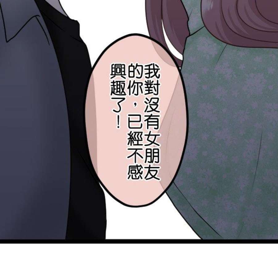 制裁背叛的铁锤19话 掠夺癖