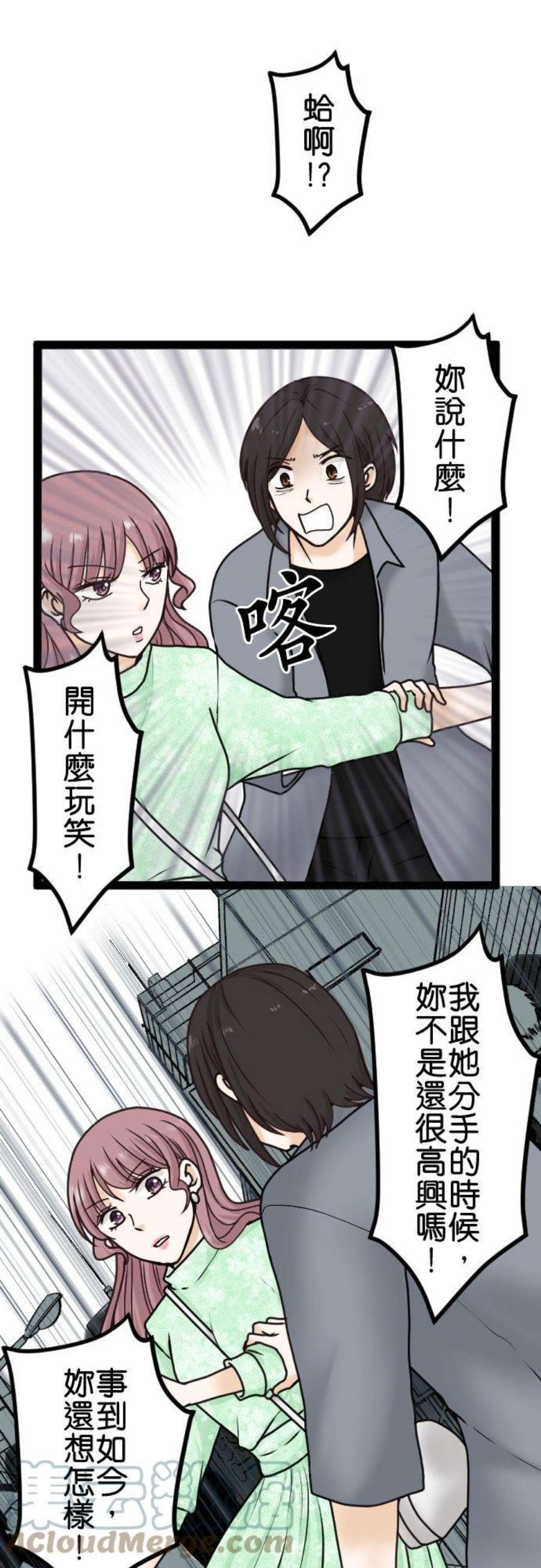 制裁背叛的铁锤19话 掠夺癖