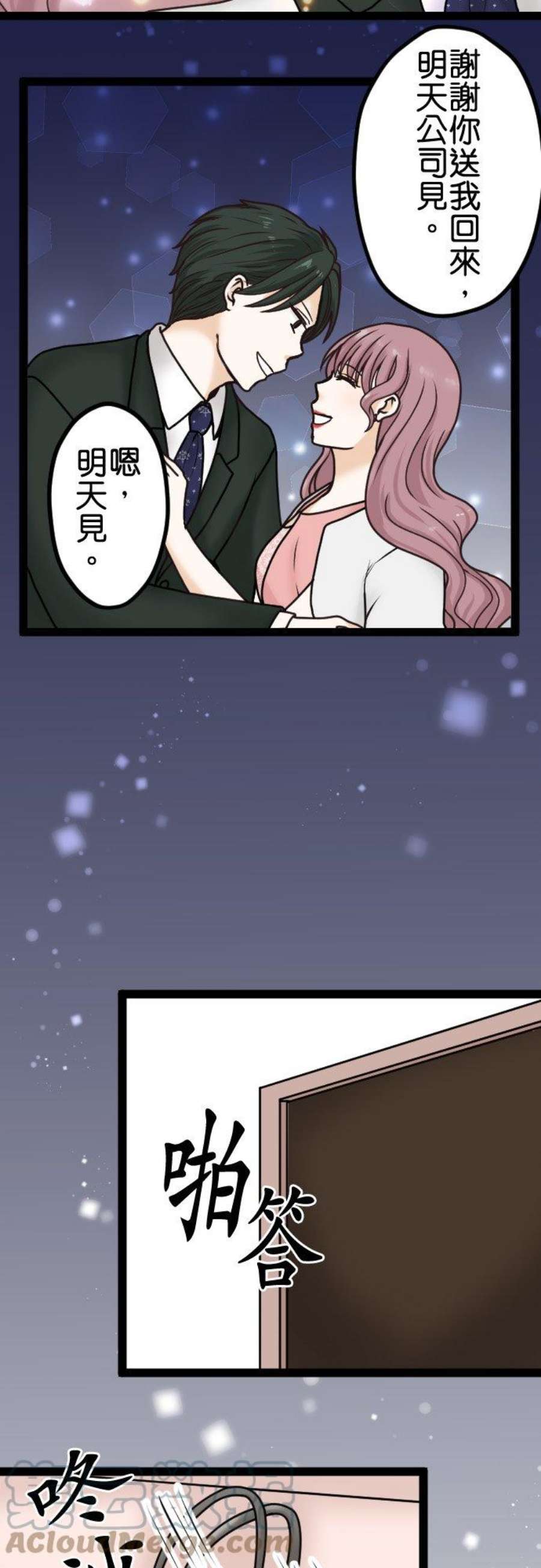 制裁背叛的铁锤19话 掠夺癖