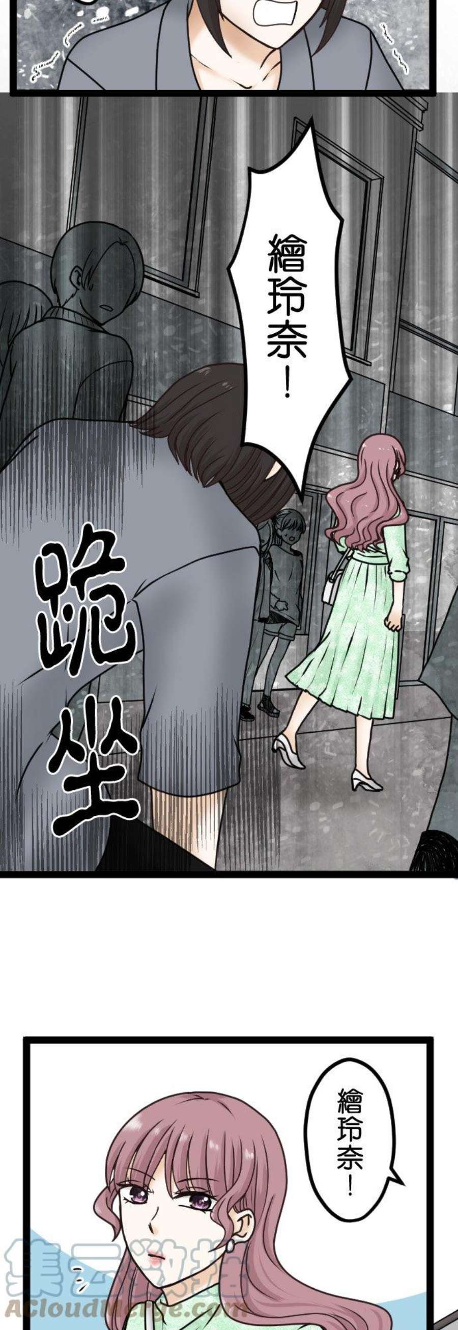 制裁背叛的铁锤19话 掠夺癖