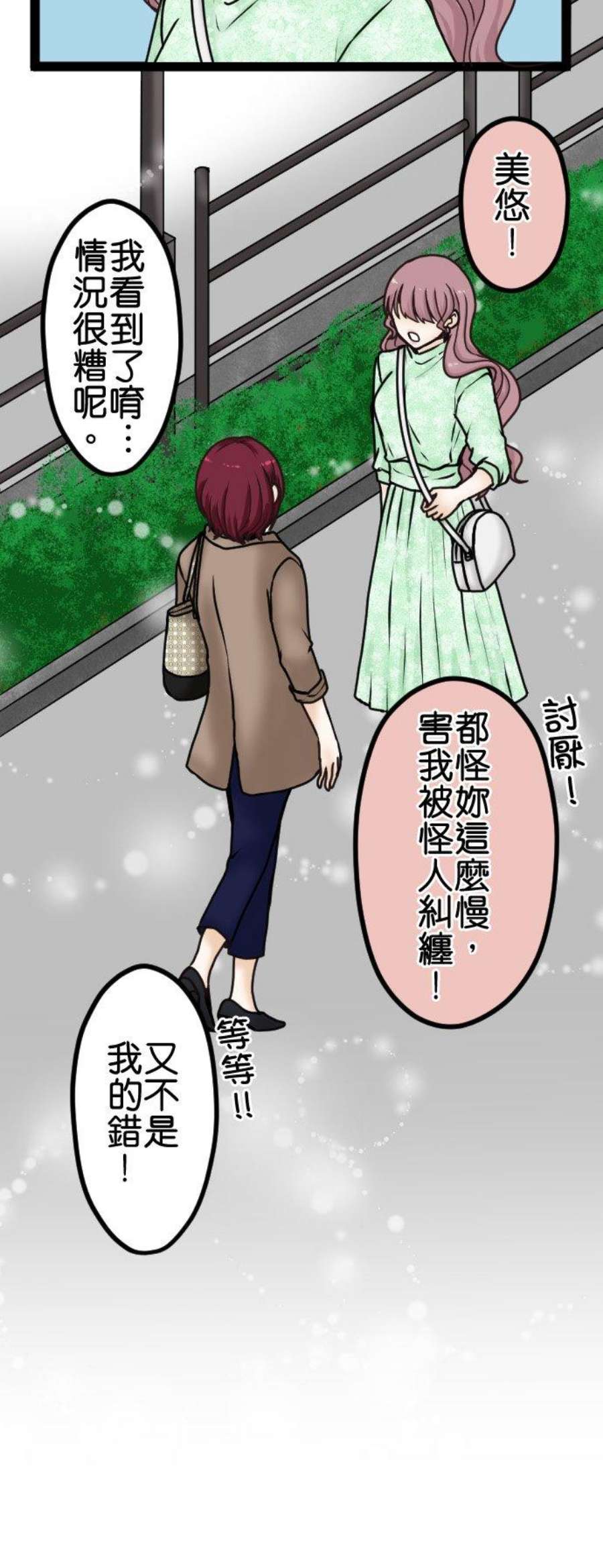 制裁背叛的铁锤19话 掠夺癖