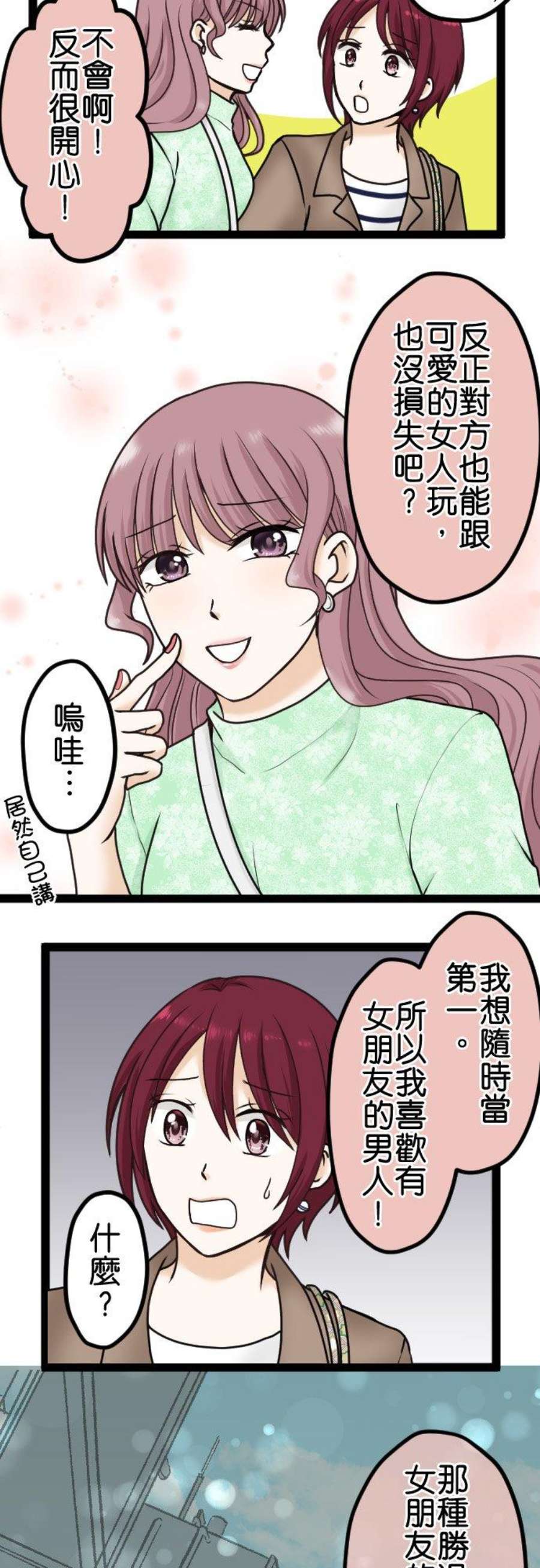 制裁背叛的铁锤19话 掠夺癖