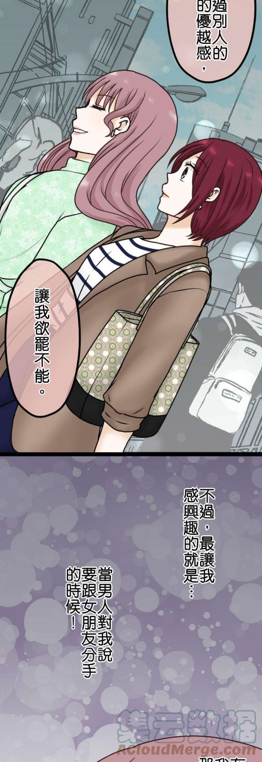 制裁背叛的铁锤19话 掠夺癖