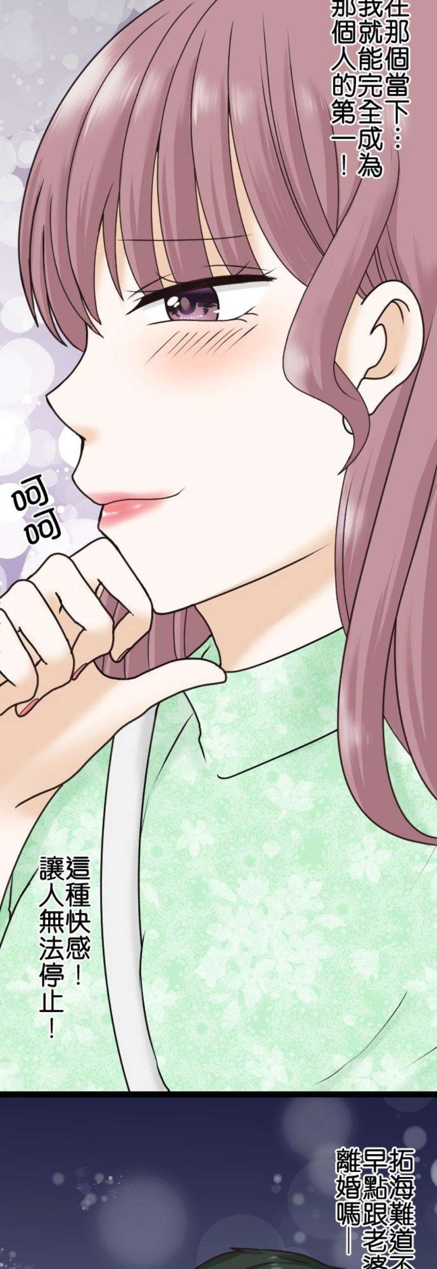 制裁背叛的铁锤19话 掠夺癖